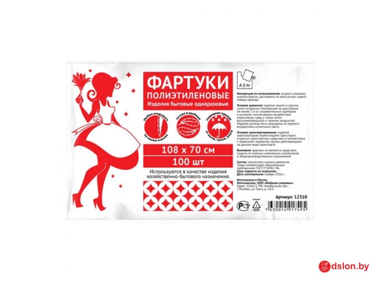 Фартуки полиэтиленовые одноразовые (ПНД), 100 шт в упаковке, econom/10